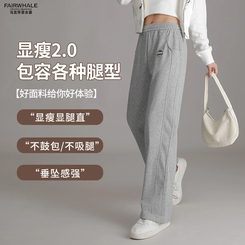 马克华菲梧桐裤2025春季新款卫裤休闲显瘦运动裤女直筒显腿爆款