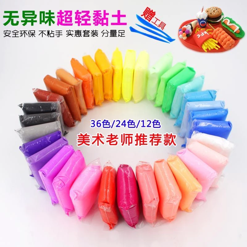 超轻粘土儿童手工制作无毒橡皮泥玩具材料包橡皮泥