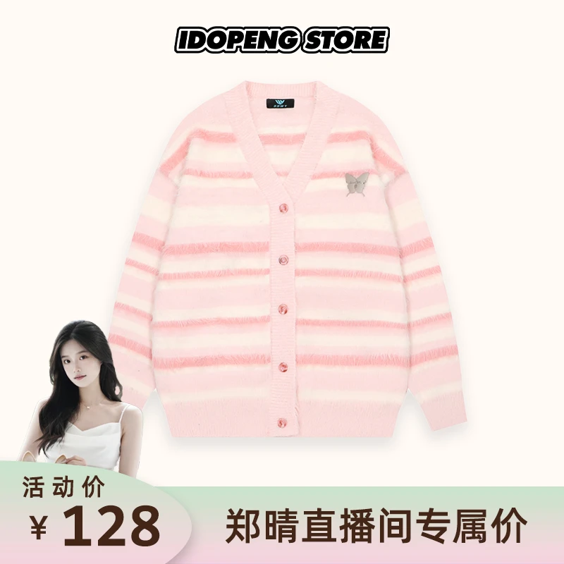 秋季条纹蝴蝶装饰开衫毛衣女2023新款甜妹oversize针织外套慵懒风