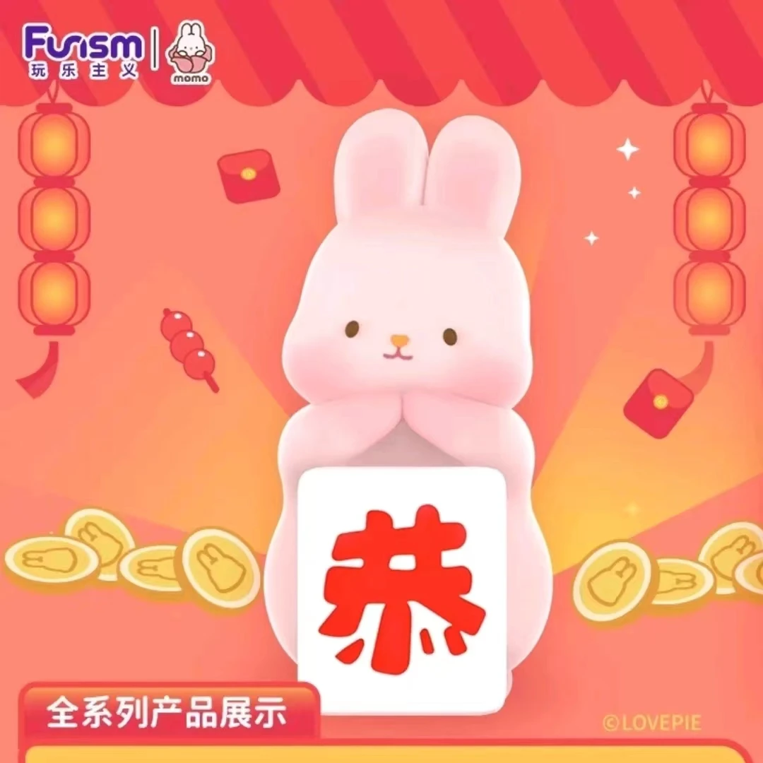 【玉玉拆盒】摸摸兔恭贺金喜系列盲盒摆件植绒手感可爱