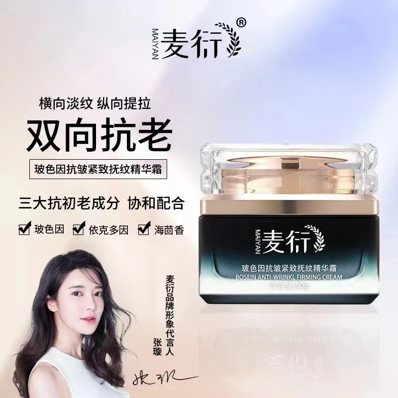 【艾璐】玻色因小分子水光K皱抚纹紧致精华霜【提亮➕k皱➕修敏】