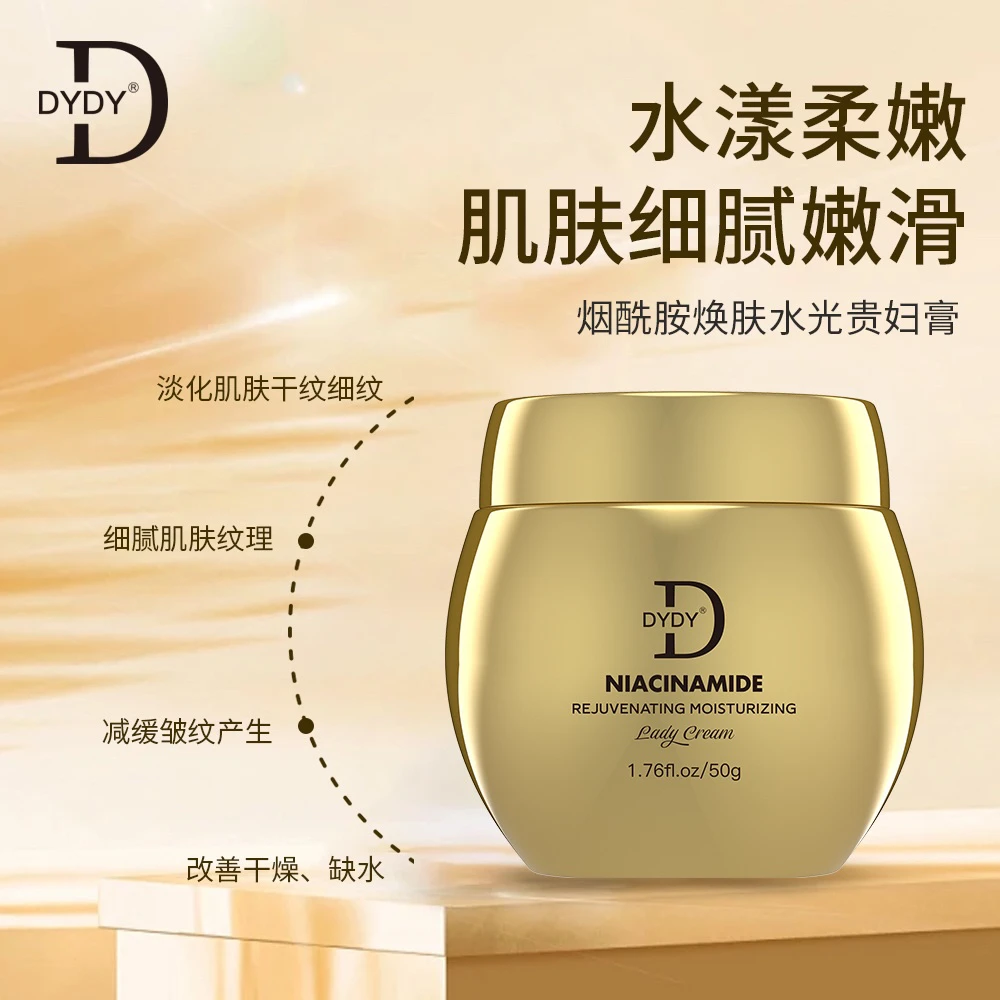 【至尊金版】水光贵妇养颜膏 烟酰胺焕肤贵妇膏 奶光肌