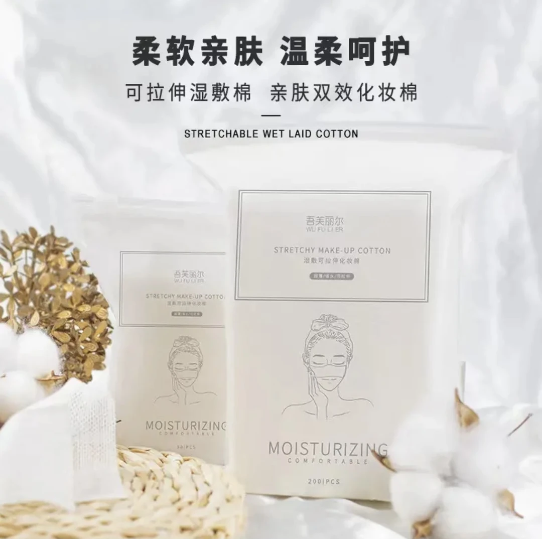 透气棉-湿敷棉-吸水超赞-卸妆-洁面-省水面膜贴