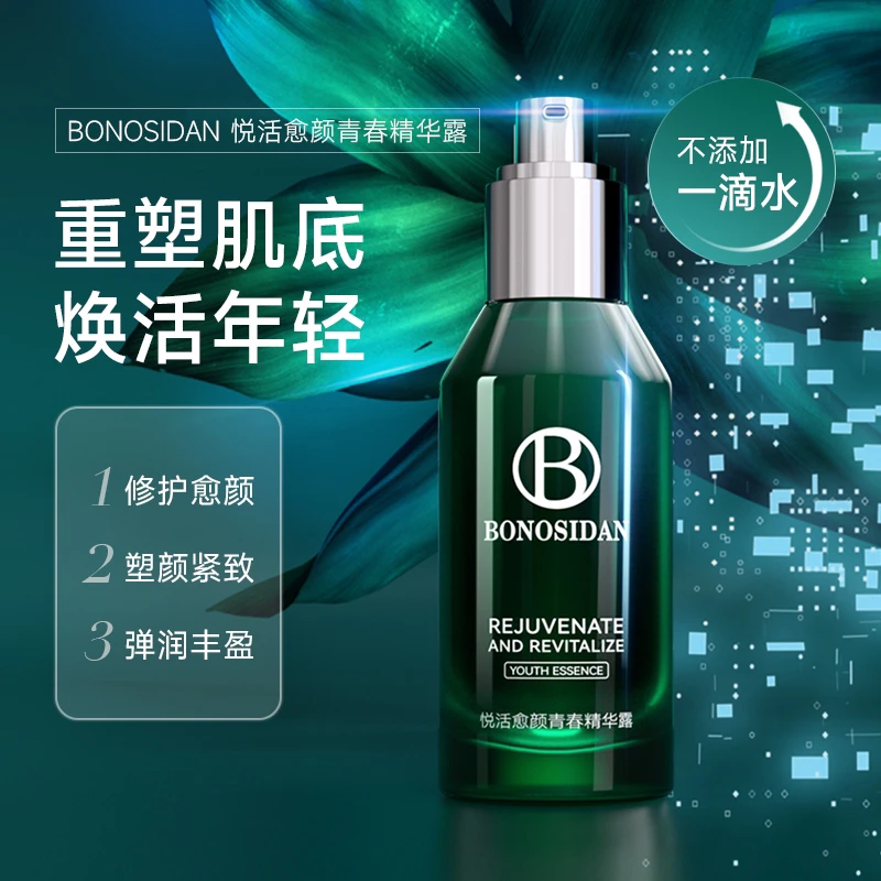 绿宝瓶特护精华露 修护强韧屏障 焕活愈颜 紧致淡纹抗初老精粹液