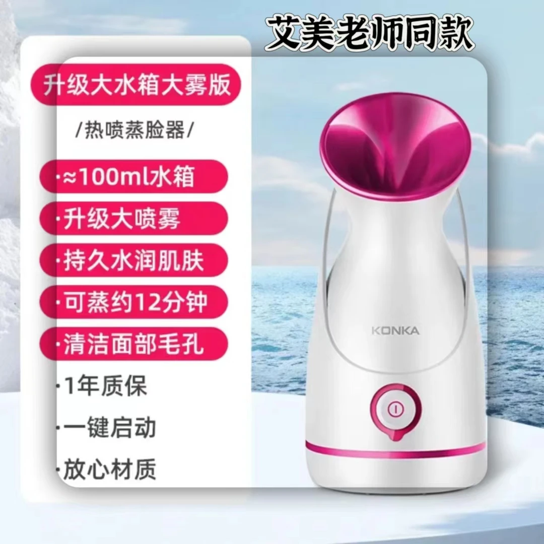 【艾美11】美容仪家用补水仪喷雾器脸部纳米蒸汽蒸脸仪 面部热喷