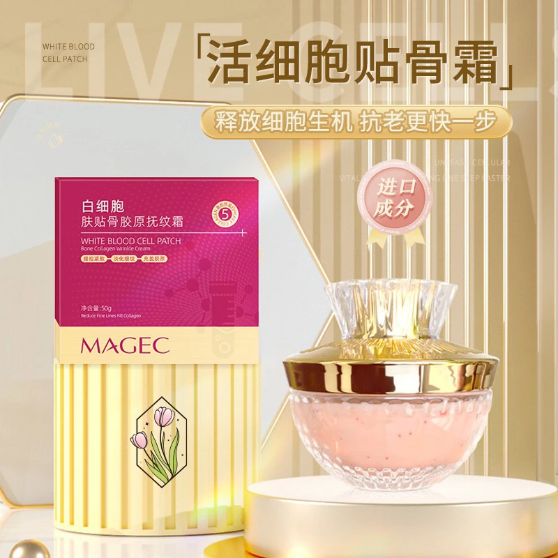 艾璐-MAGEC白细胞骨胶原抚纹霜-紧致嫩肤焕活霜