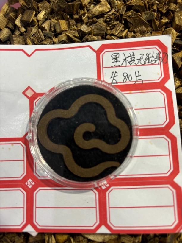 黑棋无粘粉线香发80片