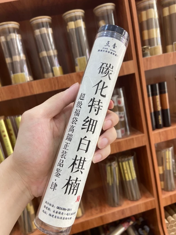 点香-高端定制碳化特细白棋楠100克线香