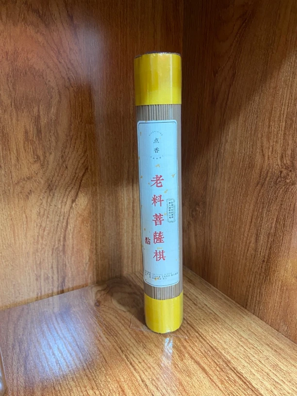 新人礼-老料菩萨棋100克线香瓷片