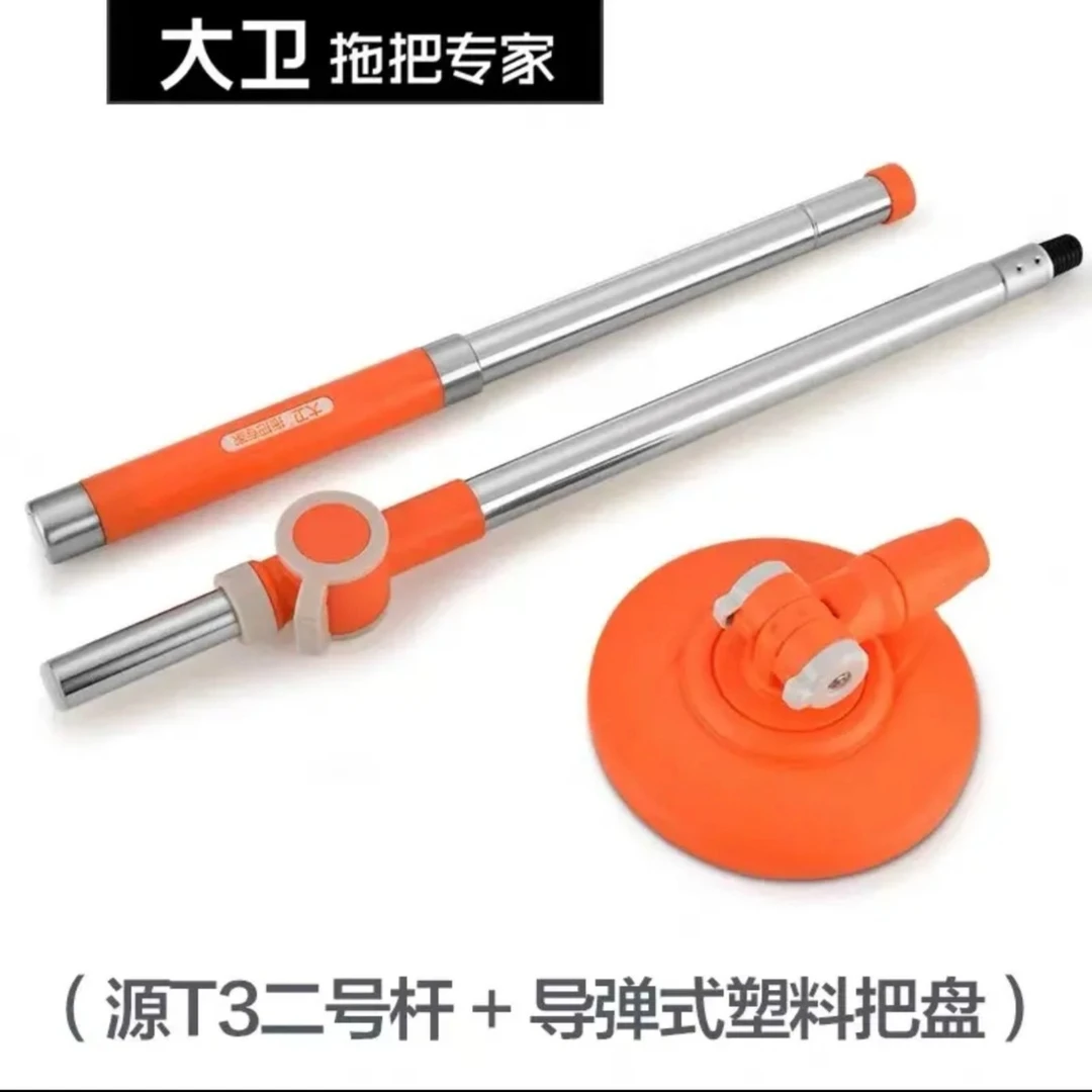 大卫V3旋转拖把原装配件V不锈钢伸缩聚能杆源双驱动四驱动拖把杆