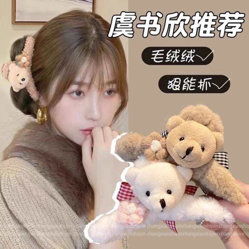 卡通小熊毛绒抓夹秋冬新款AB面后脑勺鲨鱼夹发量少专用发夹饰品女