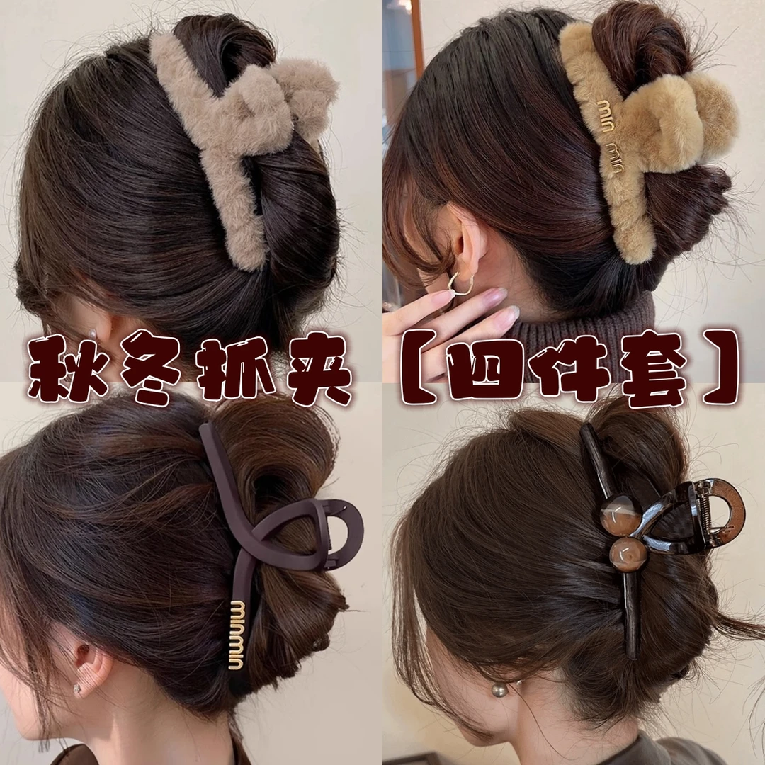 秋冬新款毛绒抓夹高级感鲨鱼夹四件套奶咖色系后脑勺盘发夹子发饰