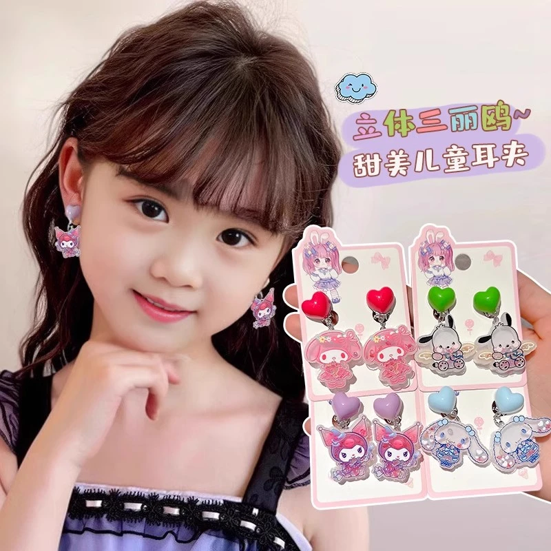 合金耳饰 可爱三丽鸥卡通高颜值耳夹儿童学生甜美女童无耳洞耳钉