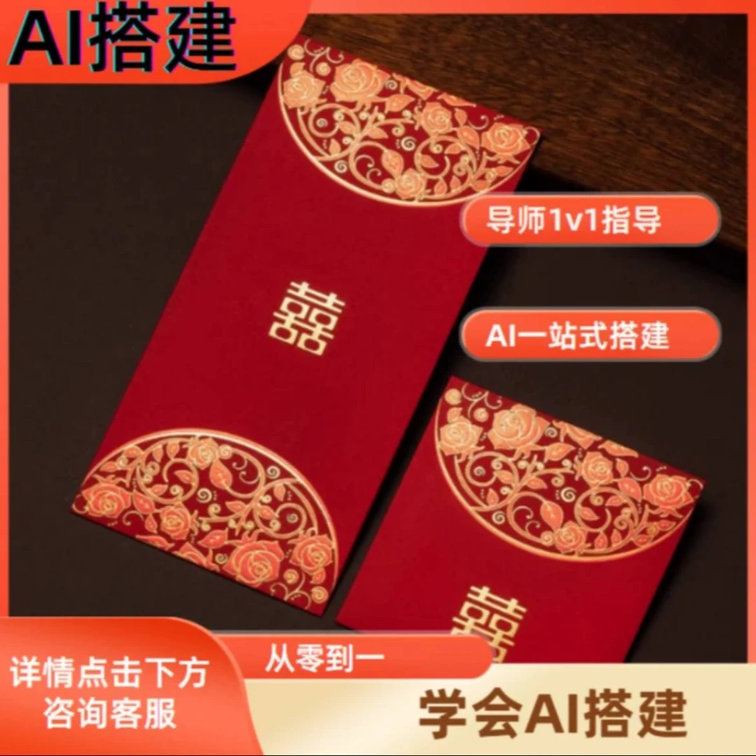 Dou-喜庆-小店-陪-跑-红包1