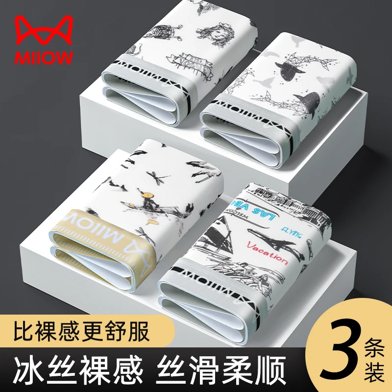 MiiOW/猫人男士内裤冰丝夏薄款宽松透气大码平角四角短裤新款2025