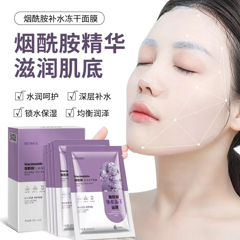 SEOMOU施逅烟酰胺补水冻干面膜保湿修护舒缓通用酵母富勒烯玫瑰