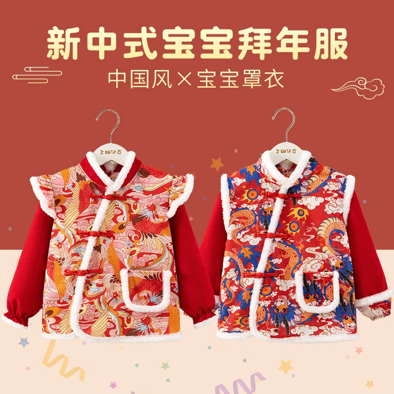 男女宝拜年服国风罩衣儿童新款吃饭围兜冬季汉服新年衣服公主裙