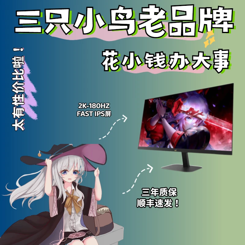 【显示器】优派27寸2K高刷屏电脑液晶屏台式高清屏电脑显示屏电脑