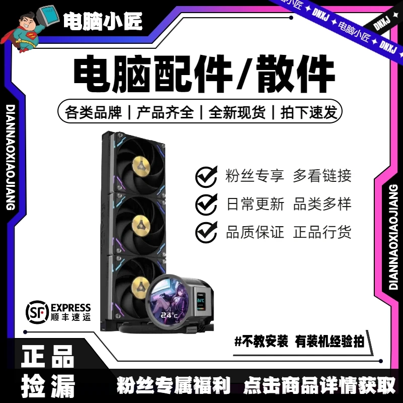 【粉丝捡漏专享】 品牌清仓 全新产品 电脑配件 diy游戏电竞专用