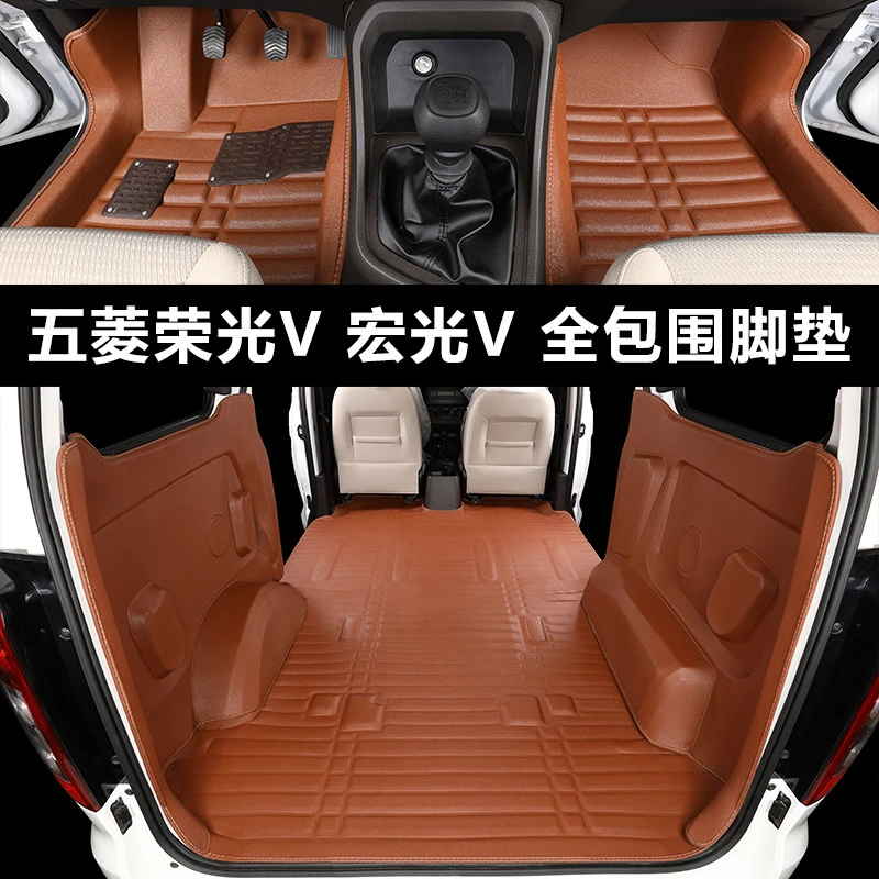 2020款五菱宏光v全包围荣光V脚垫宏光s面包车车垫子