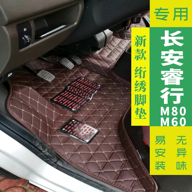 2023款睿行EM80脚垫睿行EM60新能源电动燃油车垫子皮革大包围绗绣