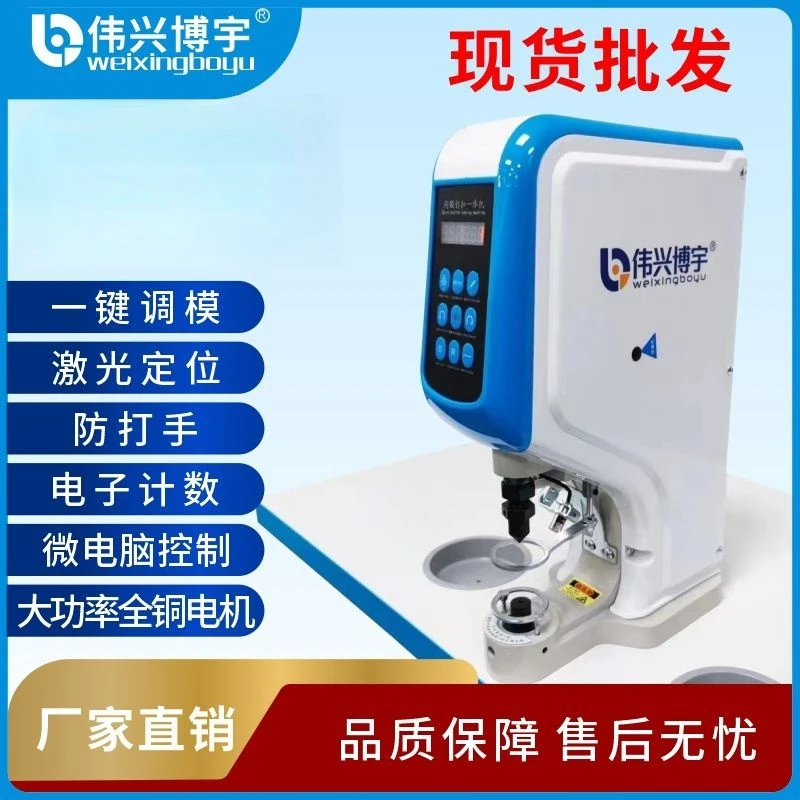 818自动打扣机缝纫机电动大白扣钉扣机器四合扣鸡眼塑料气眼纽扣
