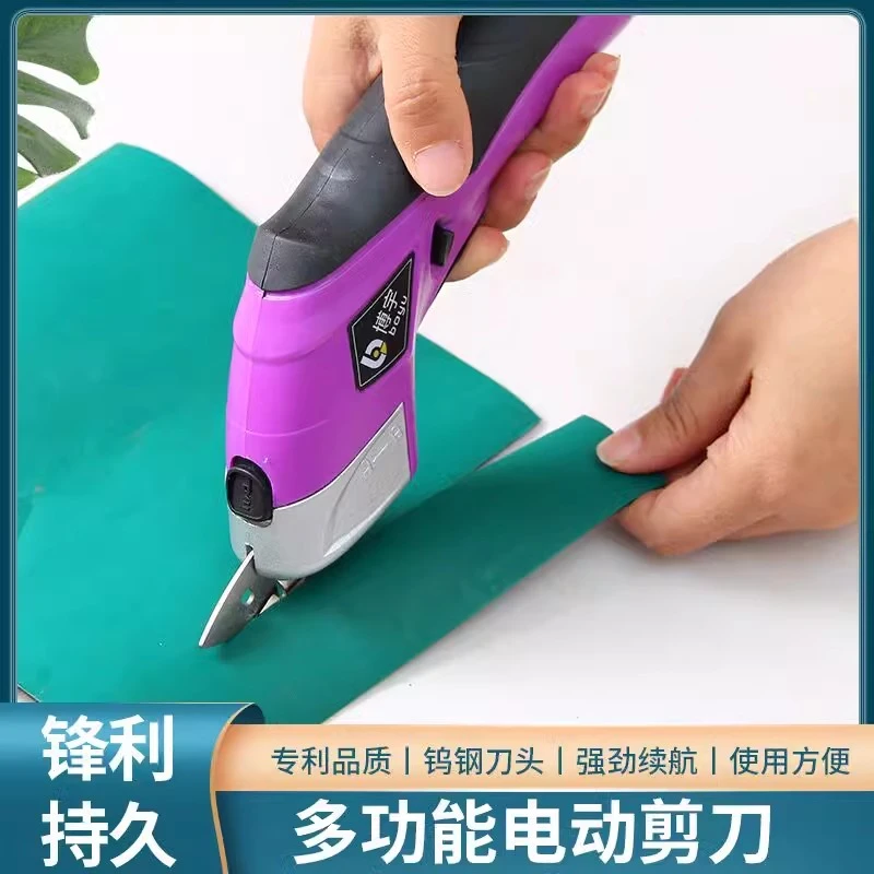 博宇电剪刀手持式修边锂充电式电动剪子皮革服装裁布料剪机裁布刀