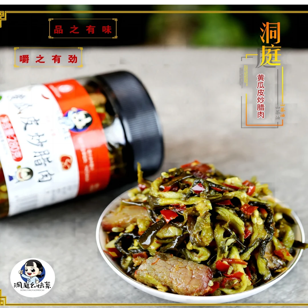 洞庭幺妹菜黄瓜皮炒腊肉238g/瓶