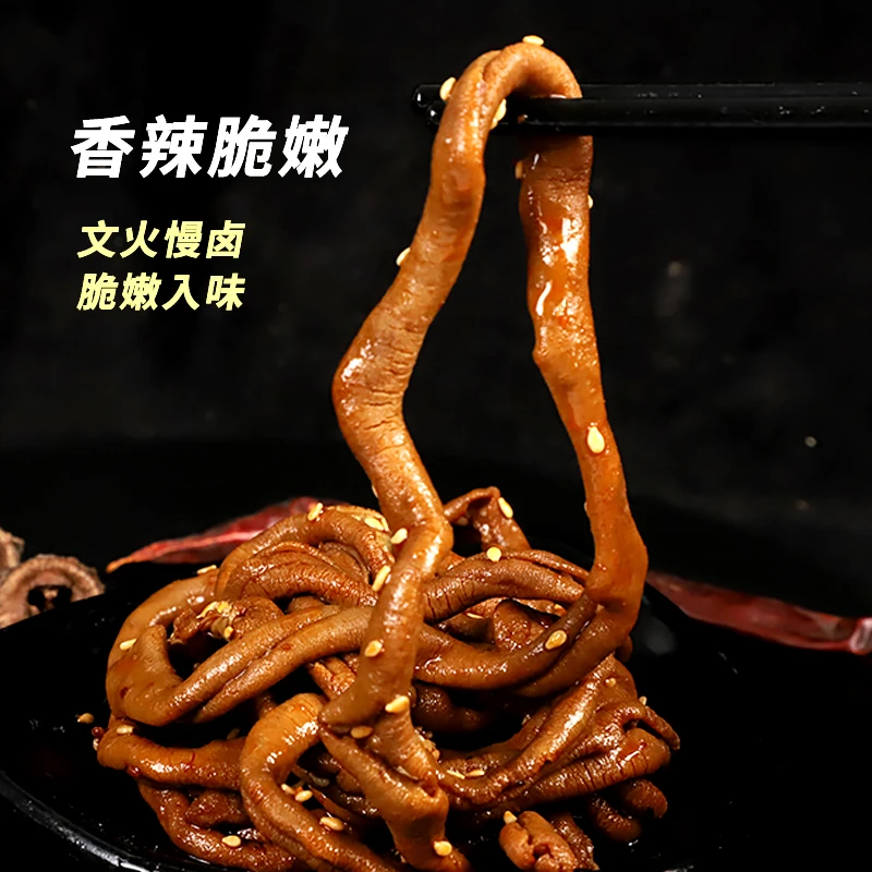 香辣鸭肠美味零食香辣鸭货卤味即食网红零食爽口耐嚼解馋新鲜