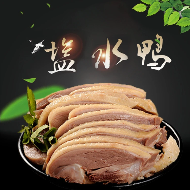 忆中味2024盐水鸭咸水鸭咸香味道营养低温美味好吃产品甄选鲜美