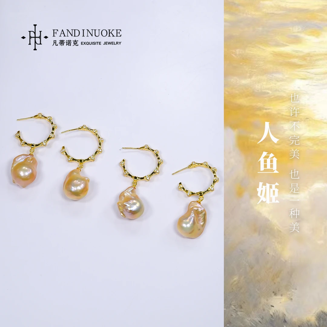 【加加专属】14 MJ0915-淡水【人鱼姬】巴洛克珍珠耳环-多样性发一件