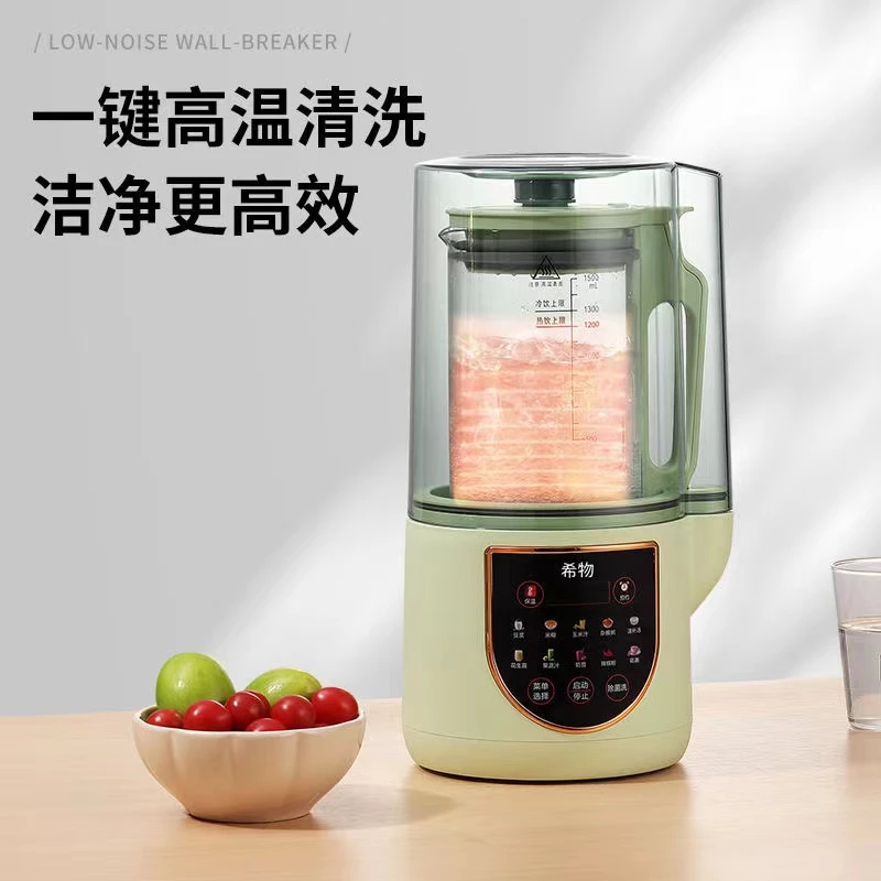 【品牌高货】新一代破壁机带隔音罩静音家用豆浆机多功能降噪
