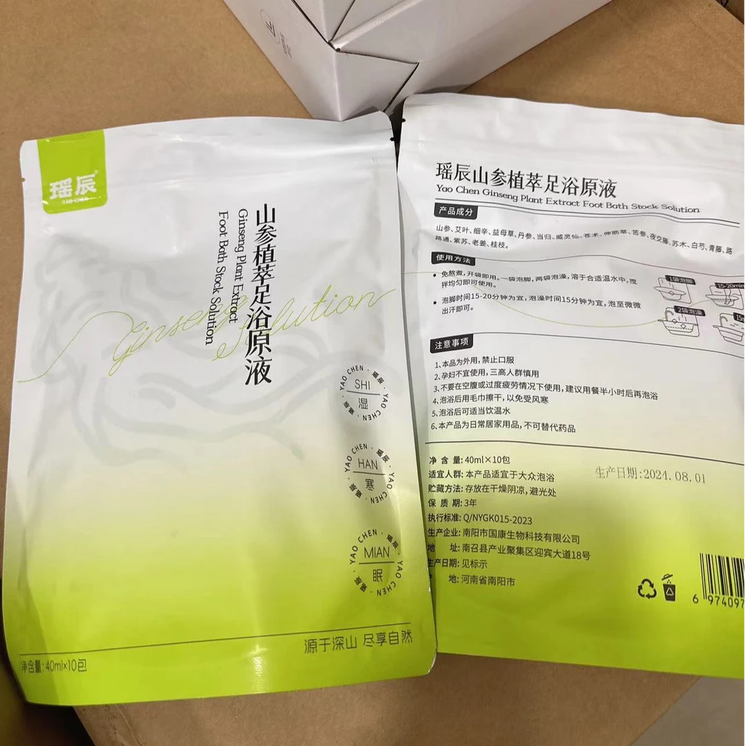 山参植萃足浴原液  发一大包