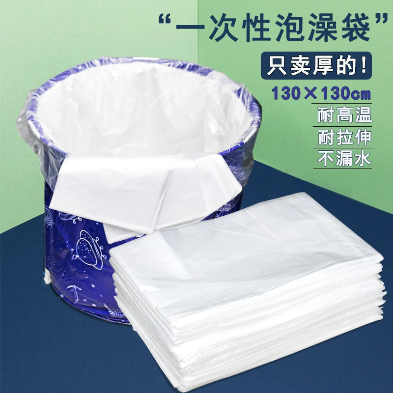 一次性泡澡袋家用圆形浴桶加厚塑料套袋儿童洗澡膜成人折叠桶袋子