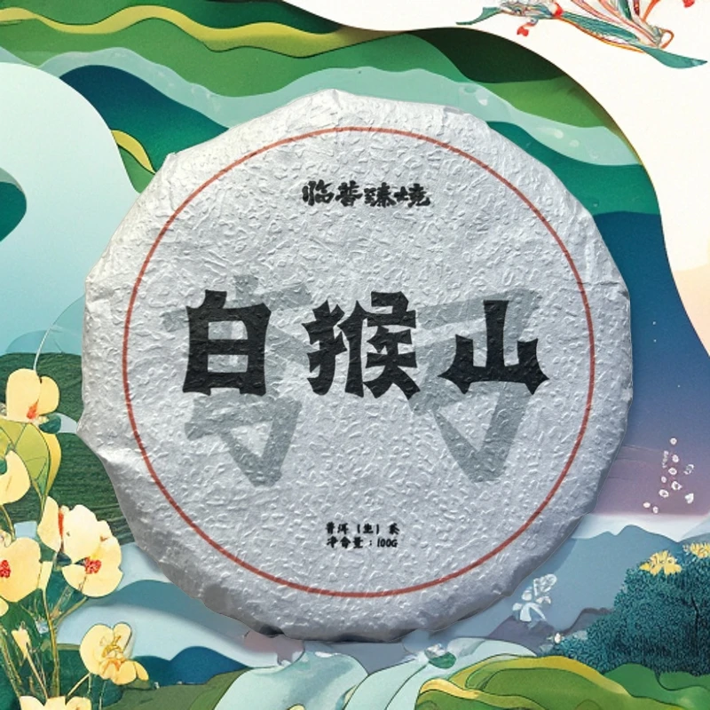 上新福利·2024年易武·弯弓白猴山头春头采古树普洱生茶