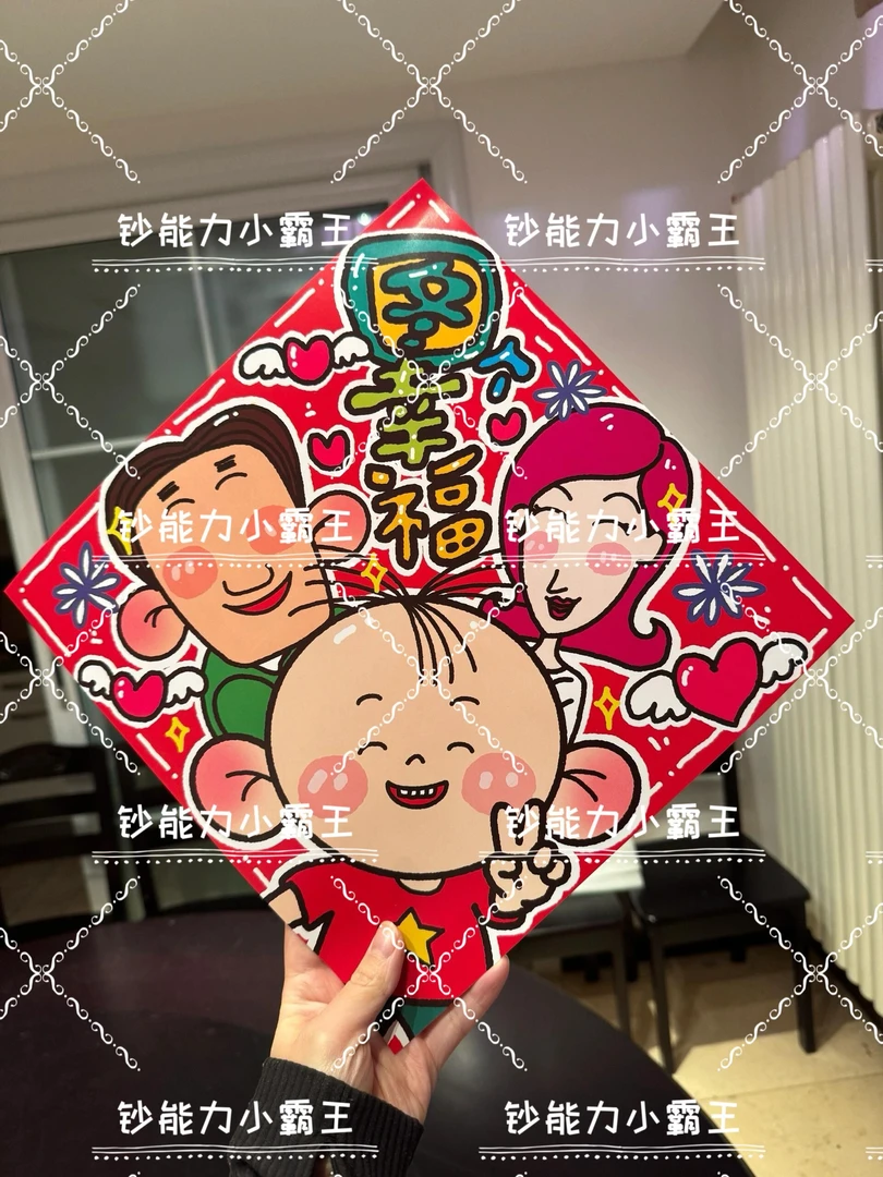 2025蛇年卡通大耳朵图图对联chiikawa乌萨奇对联贴纸春节福字氛围