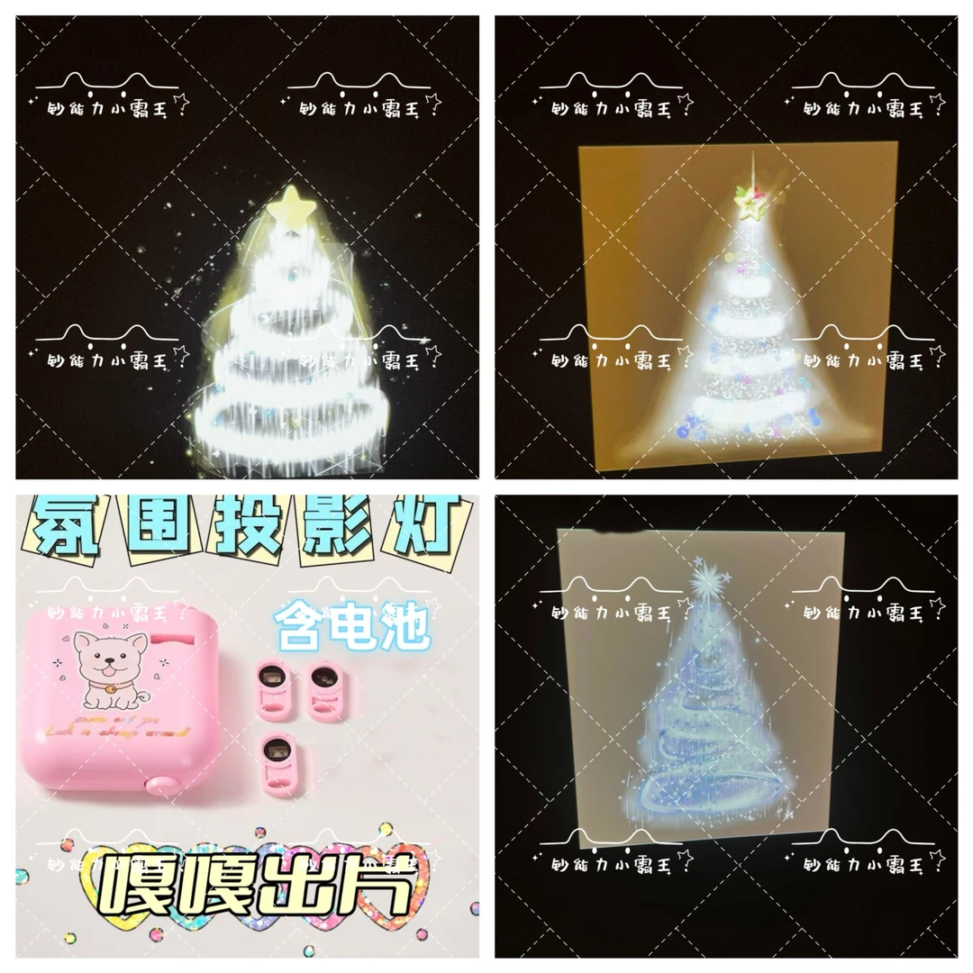 【光影圣诞树氛围投影灯】圣诞节圣诞树光影氛围拍照投影灯个人用品