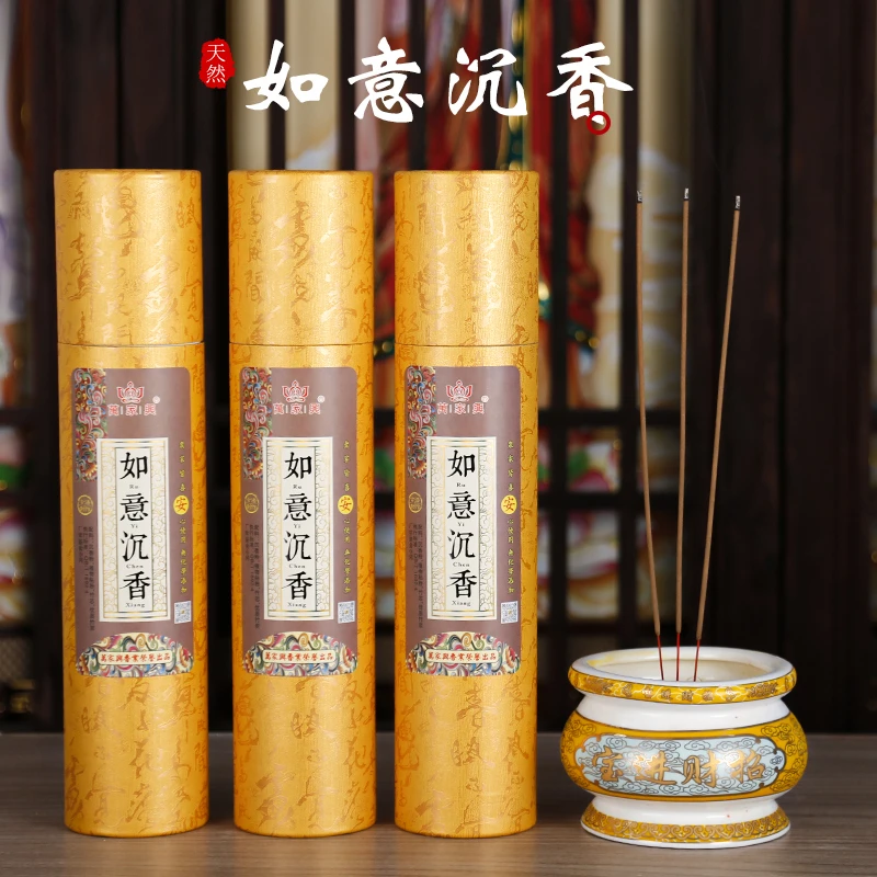萬家興惠安沉香高香香原木乌沉香木味天然手工竹签香高香药熏香