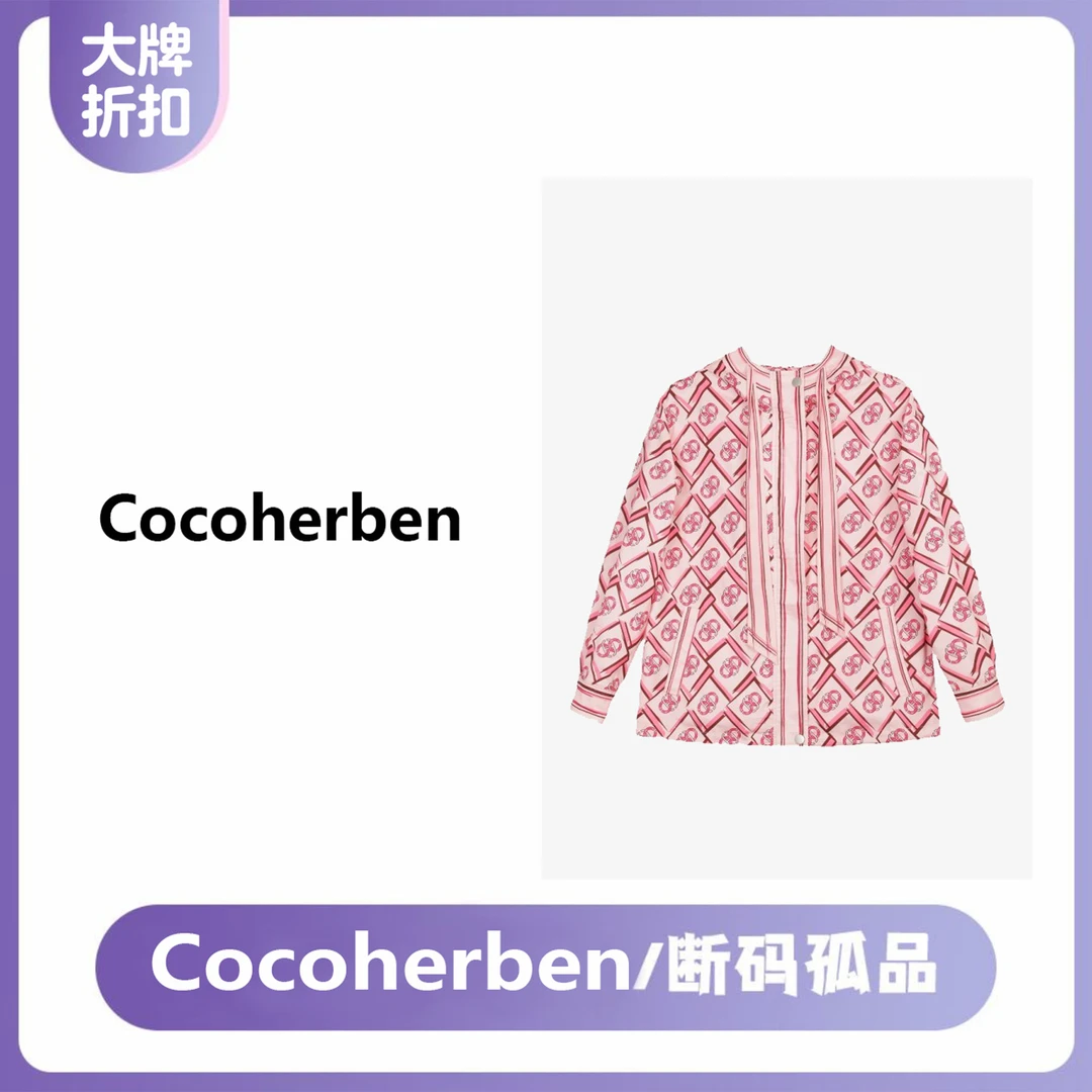 Coco Herben定制时尚新款冲锋衣外套LY767