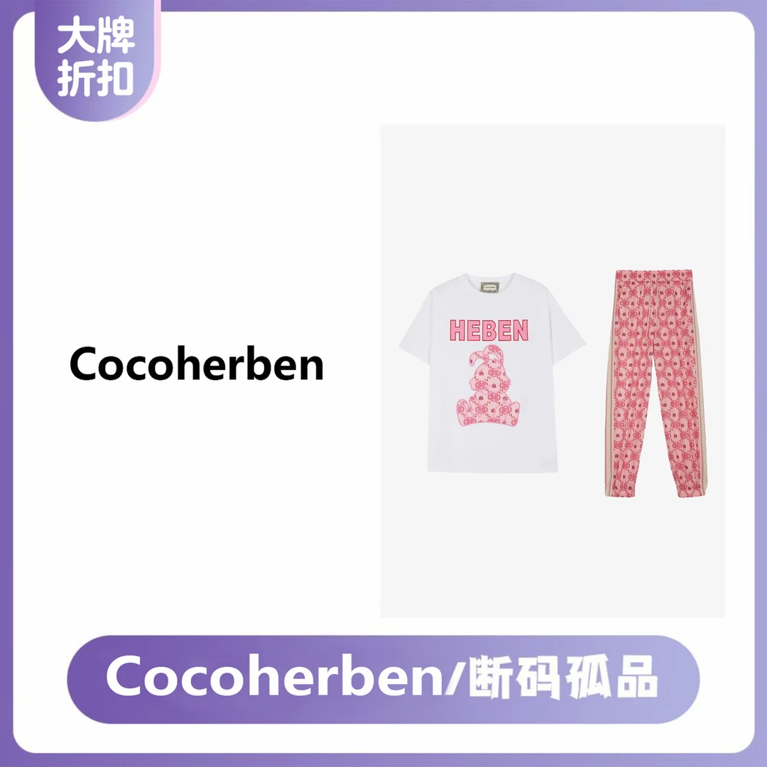 Coco Herben-定制时尚百搭女士运动套装LY754