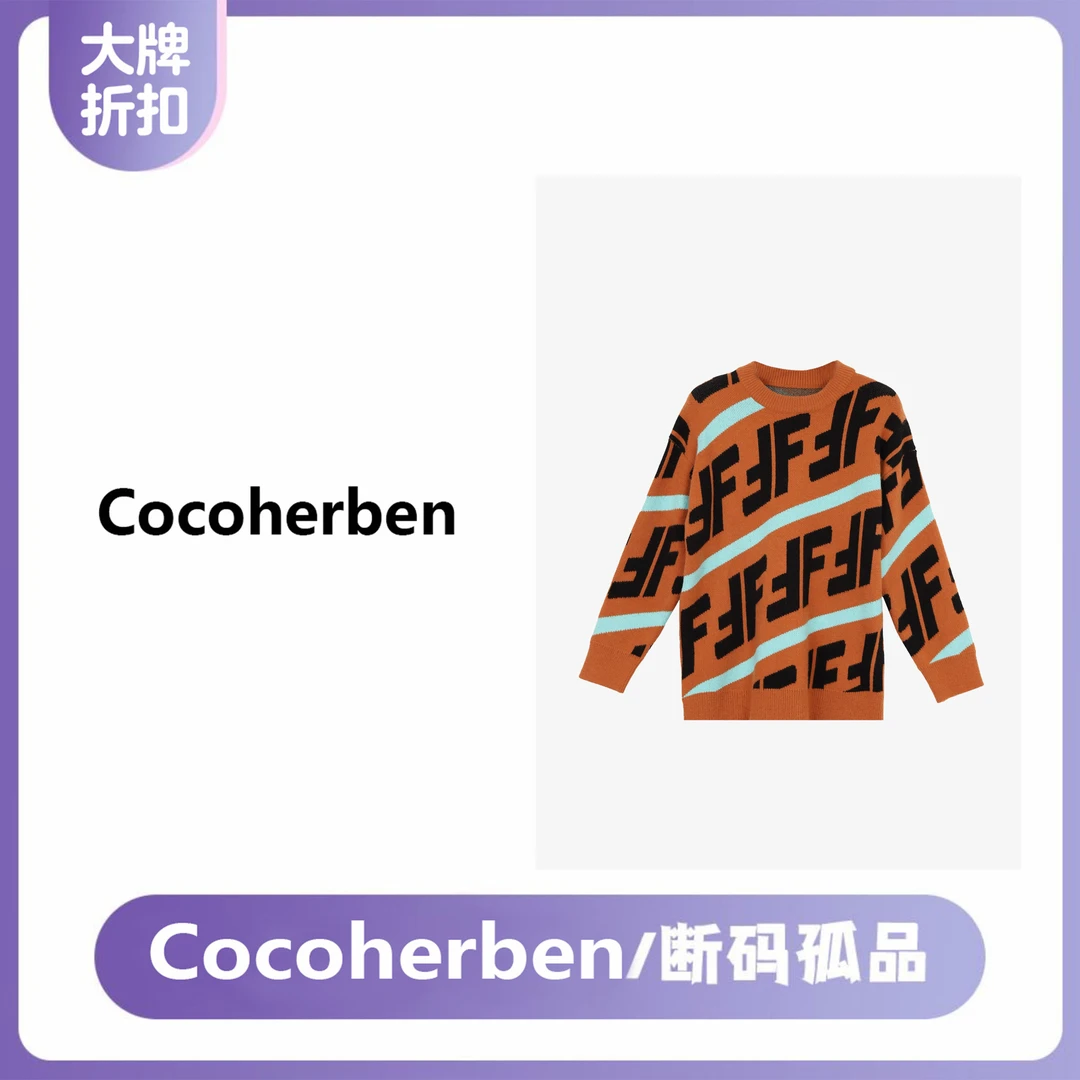 Coco Herben·定制时尚新款毛衣LY519