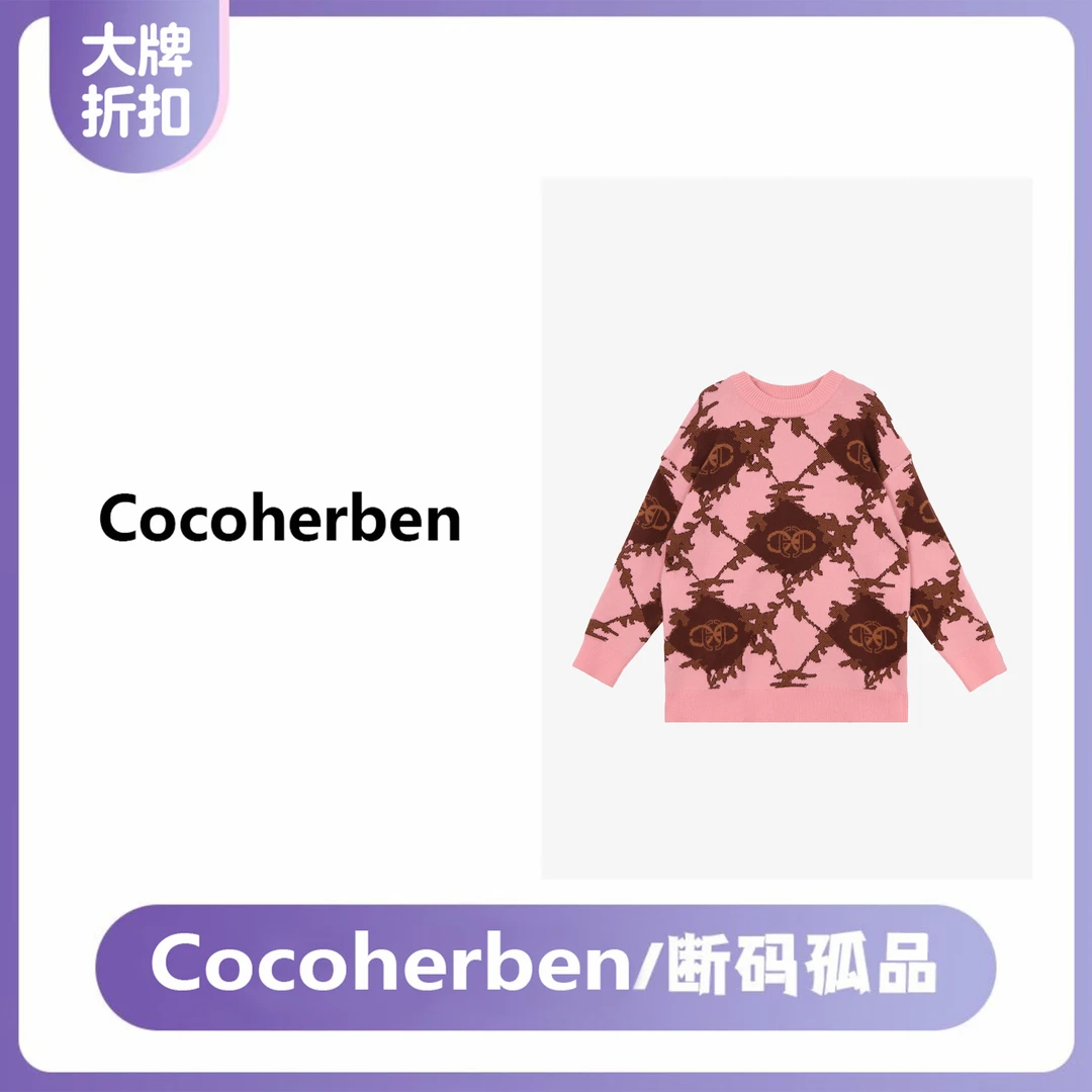 Coco Herben·定制时尚新款毛衣LY525