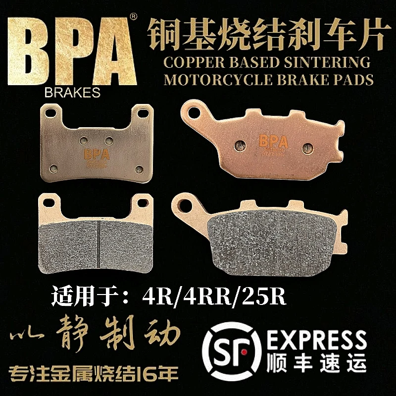 BPA川崎KawasakiZX4RR/ZX4R/ZX25R改装铜基烧结刹车片性能制动片