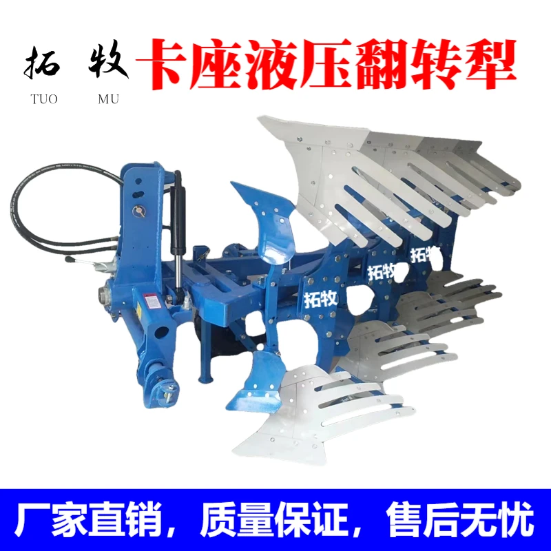 拓牧型号液压翻转犁拓牧旋耕机旋耕耙（定金链接）