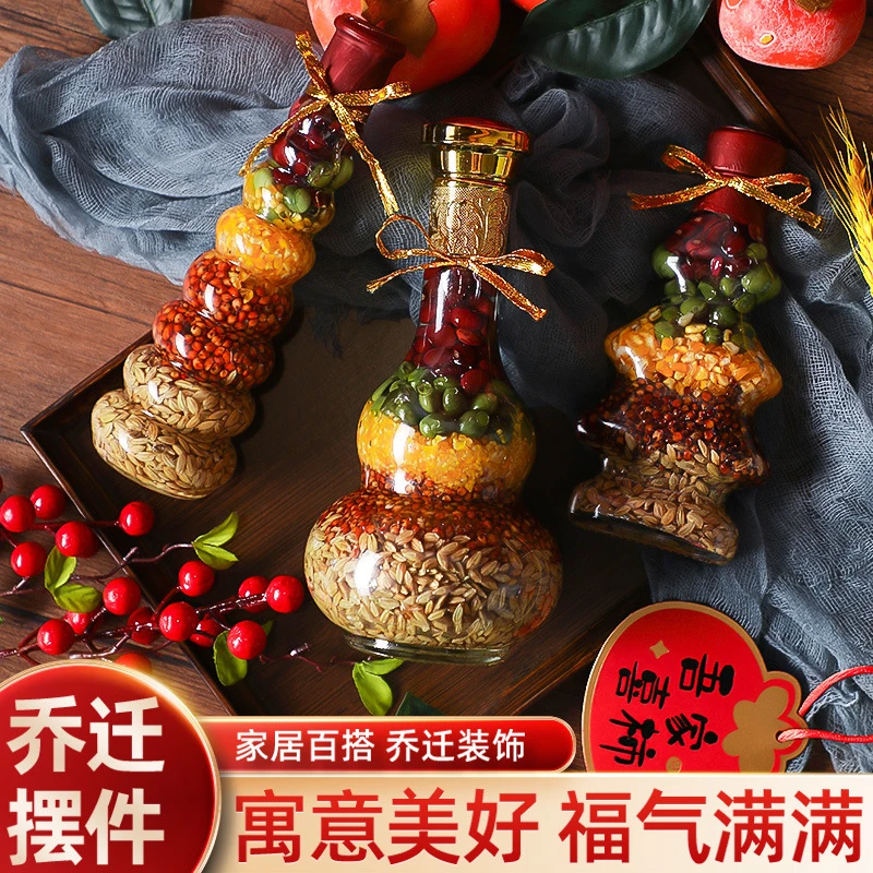 五谷丰登杂粮摆件乔迁之喜新居搬家礼物新房装饰入宅仪式布置用品