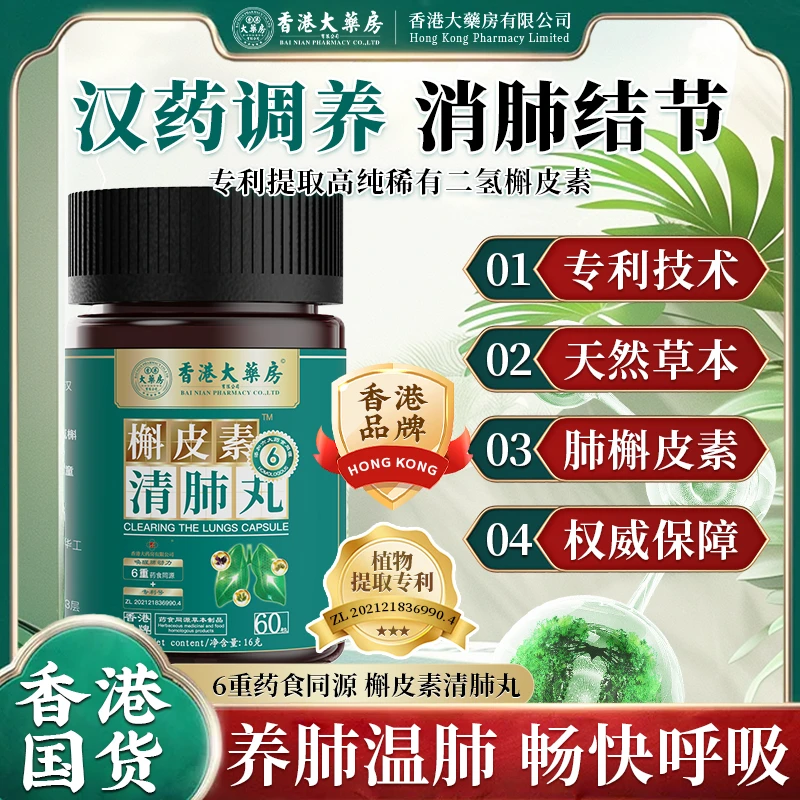 【官方旗舰】Quercetin复合槲皮素调理紫苏籽肺部清道夫槲皮素A1