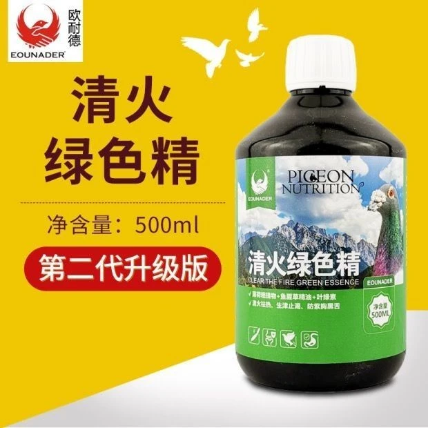 欧耐德绿色精750毫升/信鸽赛鸽用品日常天然中暑