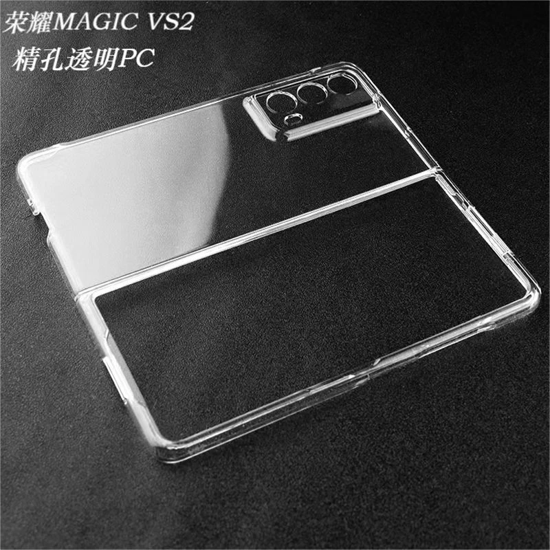 适用荣耀MagicVS2折叠透明手机壳超薄硬壳PC不发黄后壳高透高级保