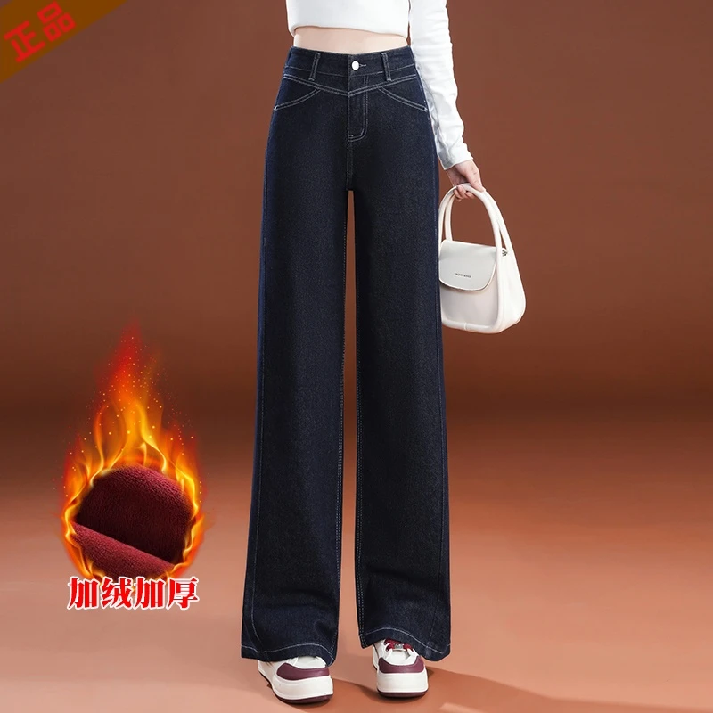 2024正品秋冬新款女时尚高端加绒高腰显瘦休闲阔腿牛仔裤长裤子