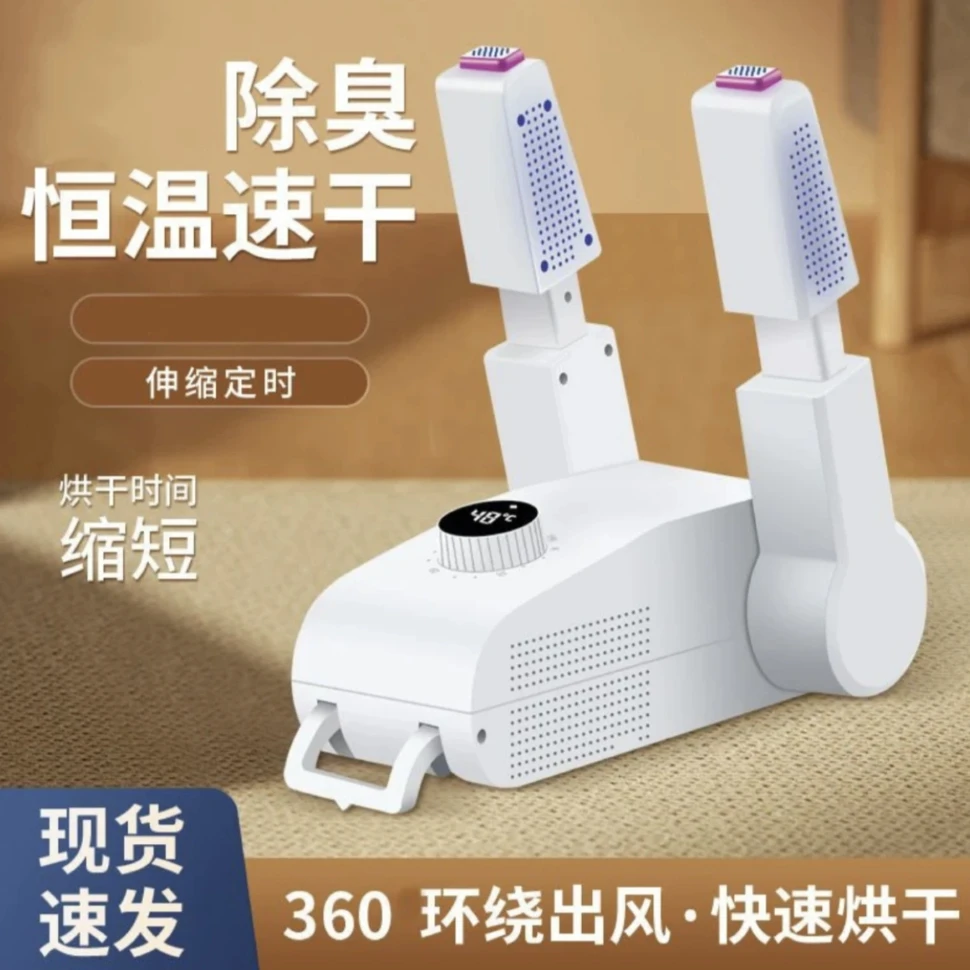 智能定时烘鞋器烘干神器去味快速干鞋器成人家用鞋子烘干鞋器宿舍